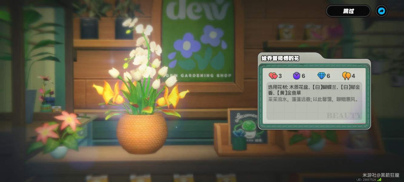 绝区零花语未明之言插花活动三阶段攻略大全