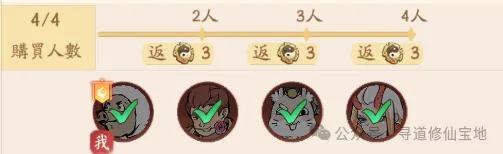 寻道大千仙团聚惠积分对应仙团币档位一览