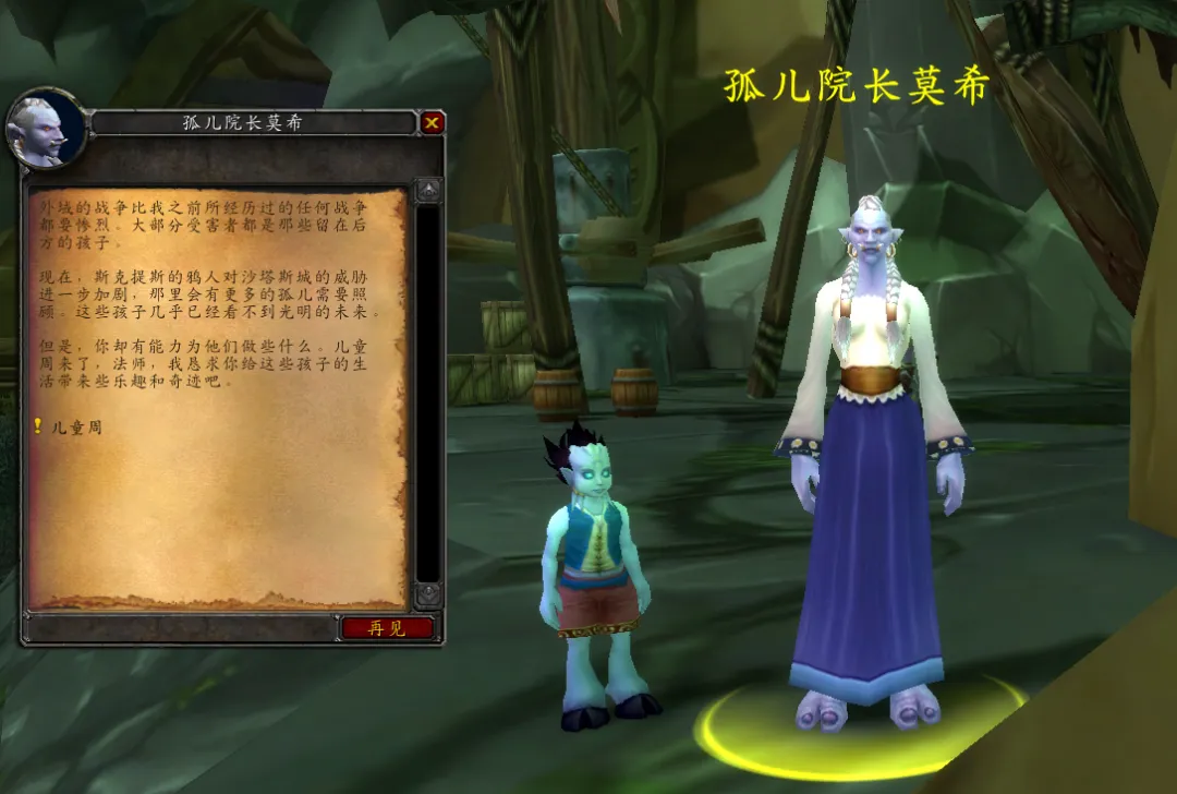 魔兽世界WLK怀旧服儿童周为了孩子成就任务攻略
