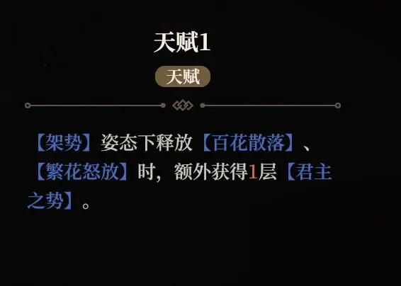 黑色信标铂鸢连招手法教学攻略