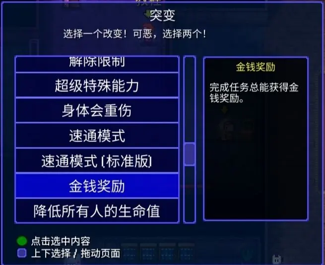 迷城陆区突变玩法攻略详解