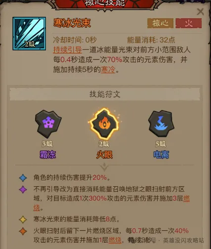 英雄没有闪秘法师寒冰光束流派bd搭配推荐