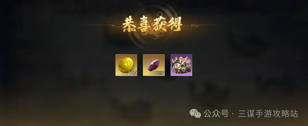 三国谋定天下五一活动玩法奖励一览