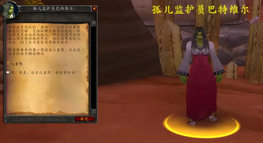 魔兽世界WLK怀旧服儿童周为了孩子成就任务攻略