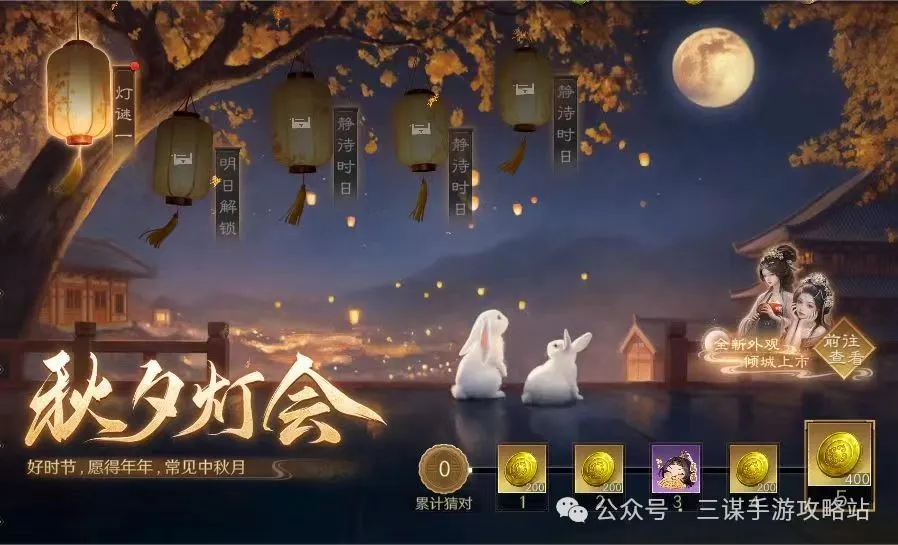 三国谋定天下五一活动玩法奖励一览