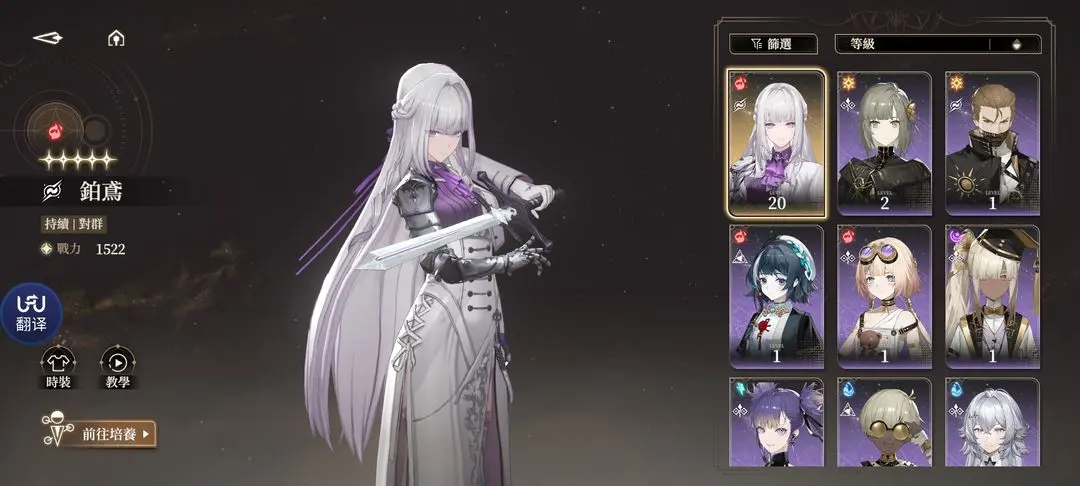 黑色信标铂鸢连招手法教学攻略