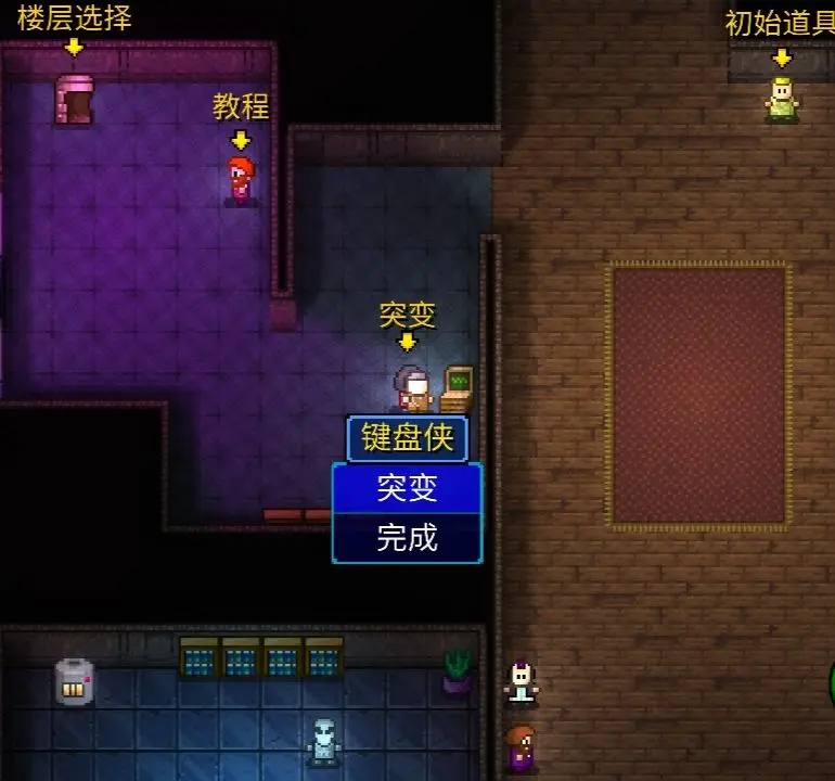 迷城陆区突变玩法攻略详解