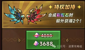 迷雾大陆双耀启元新翅膀购买建议