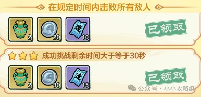 小小英雄娲皇临世一阶段活动奖励一览