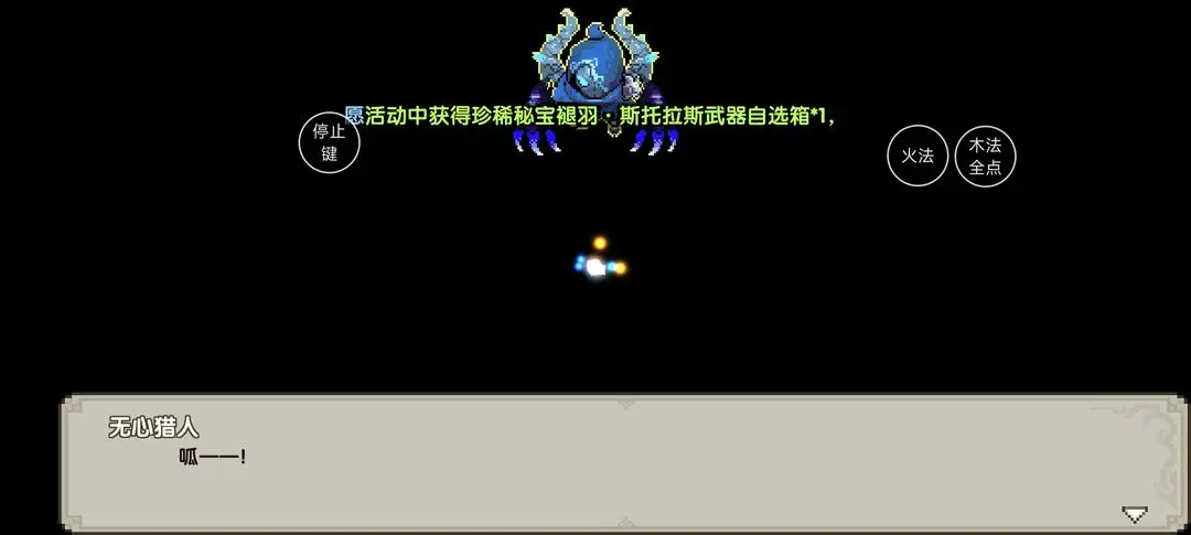 我的勇者黑羽落城活动结局攻略大全