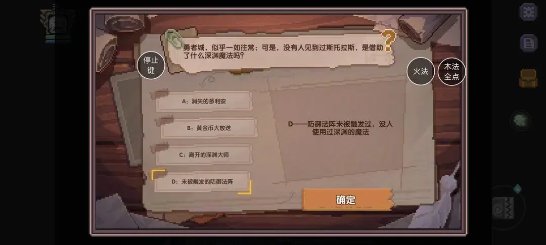 我的勇者黑羽落城活动结局攻略大全