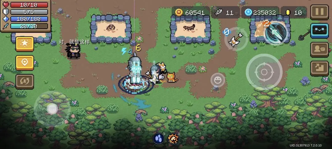 元气骑士剑宗三技能瞬步剑诀强度评测