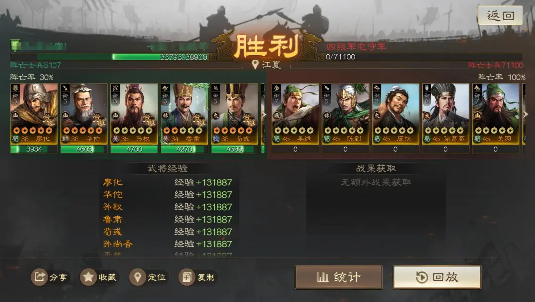 ​三国志战棋版PK6天下争锋9级地开荒攻略详解​