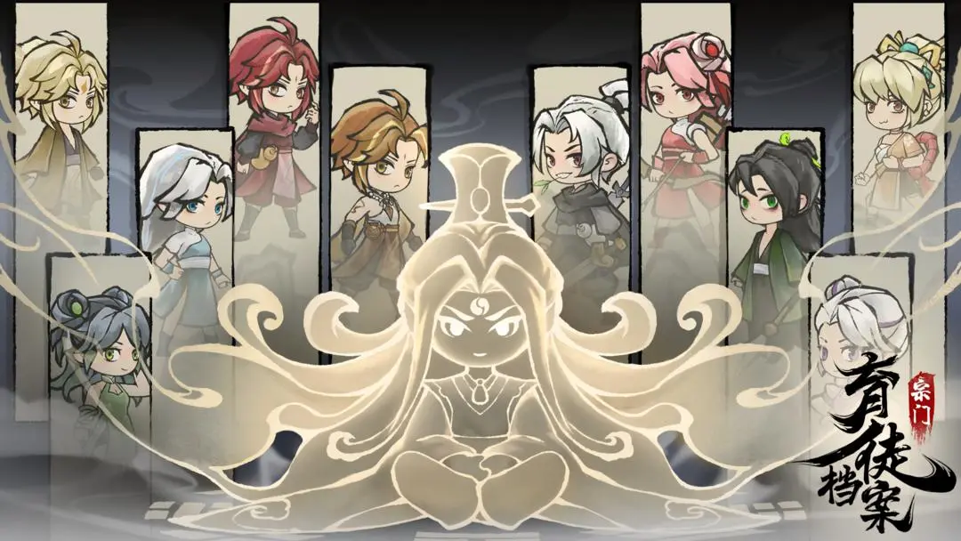 宗门育徒档案功法流派推荐攻略