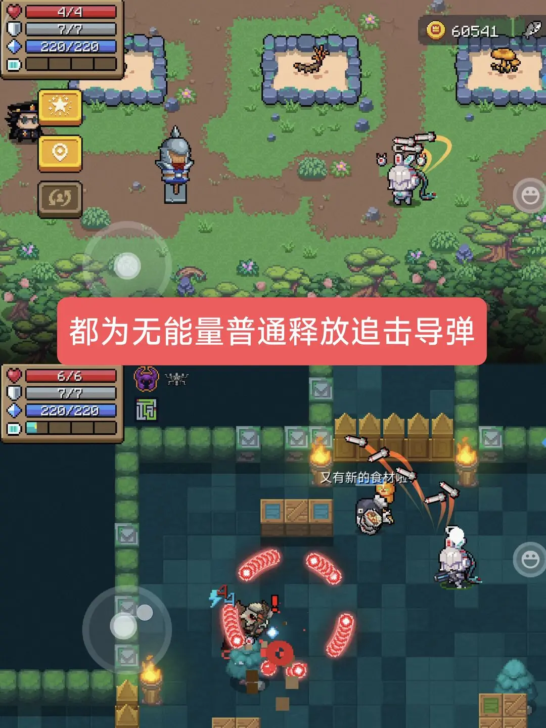 元气骑士机械姬强度测评攻略