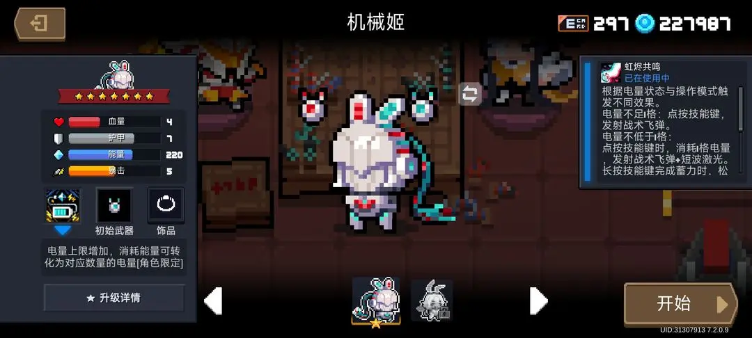 元气骑士机械姬强度测评攻略