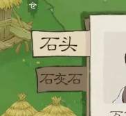 桃源记2石灰石获得方法攻略