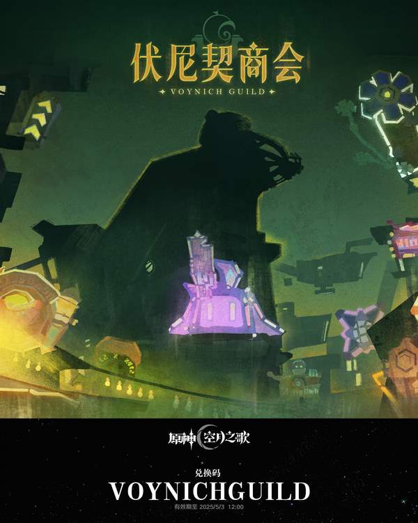 原神从挪德卡莱说起幕后直播兑换码大全