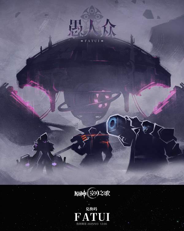 原神从挪德卡莱说起幕后直播兑换码大全