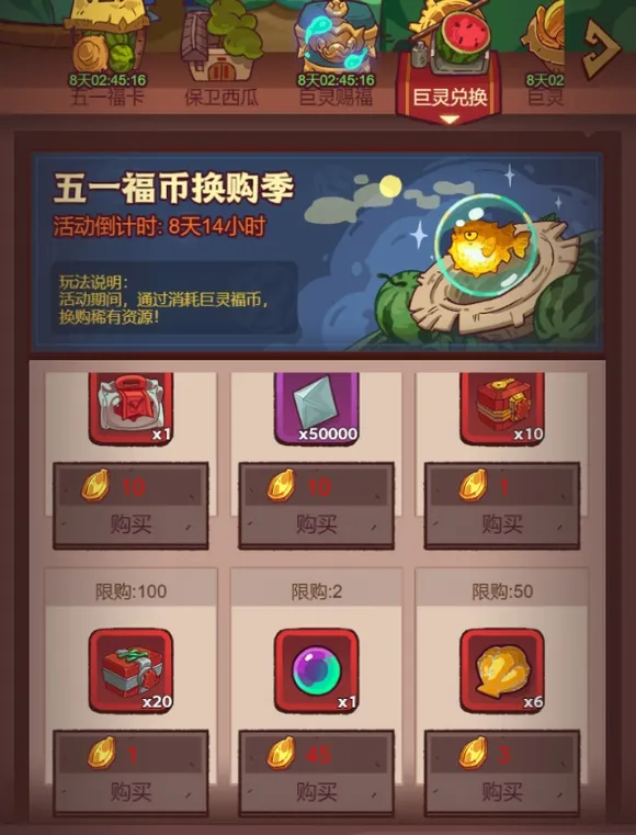 咸鱼之王2025五一活动最新爆料大全