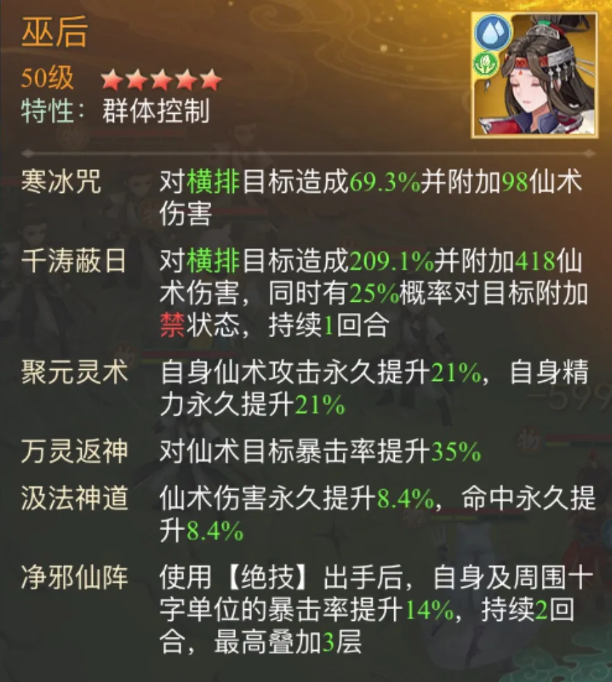 仙剑奇侠传之新的开始南宫煌赤炎妖狼幻境试炼阵容推荐