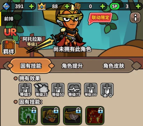 次神光之觉醒阿托拉斯技能强度分析