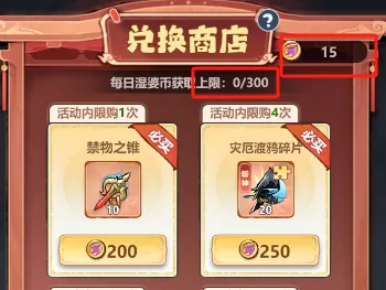 主宰世界凡尘陨落斩神联动活动二期白嫖攻略​