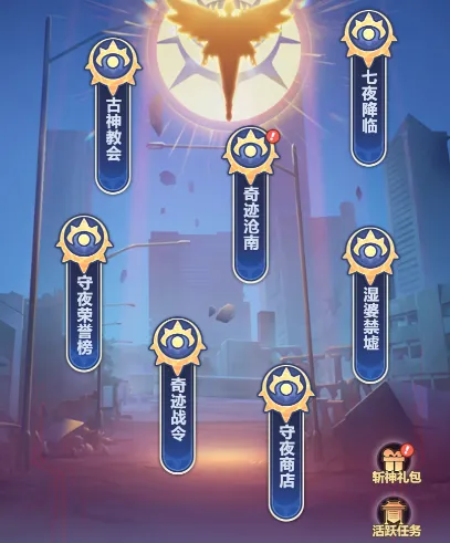 主宰世界凡尘陨落斩神联动活动二期白嫖攻略​