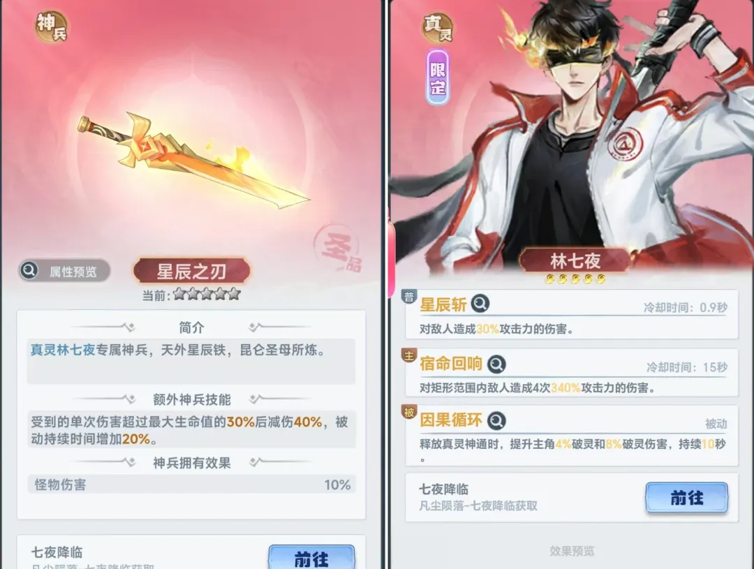 主宰世界凡尘陨落斩神联动活动二期白嫖攻略​