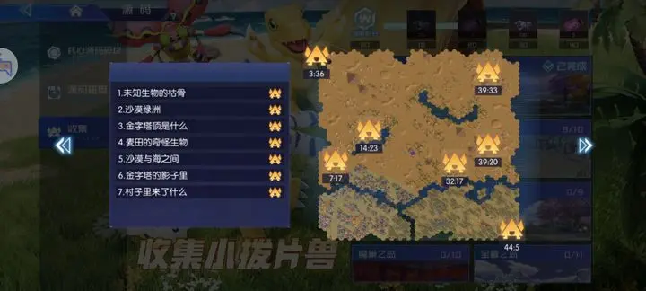 数码宝贝源码小拨片兽位置大全