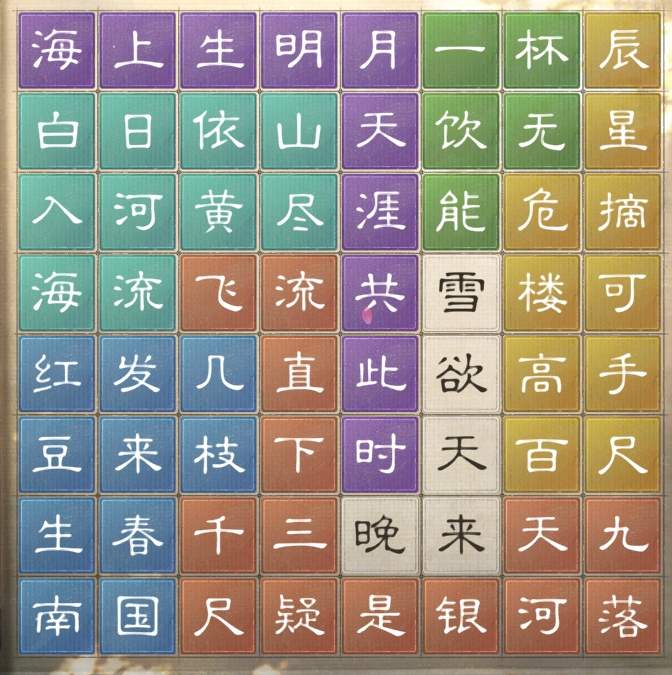 三国谋定天下曲水飞花第四关缘情写景答案攻略