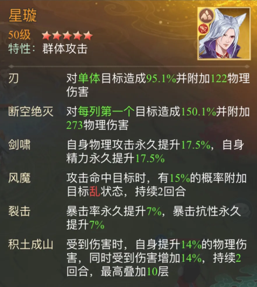 仙剑奇侠传之新的开始南宫煌赤炎妖狼幻境试炼阵容推荐