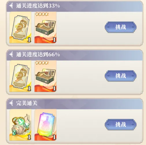 晴空双子装备词条培养攻略详解​