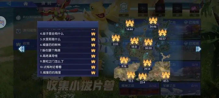 数码宝贝源码小拨片兽位置大全