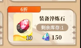 晴空双子装备词条培养攻略详解​