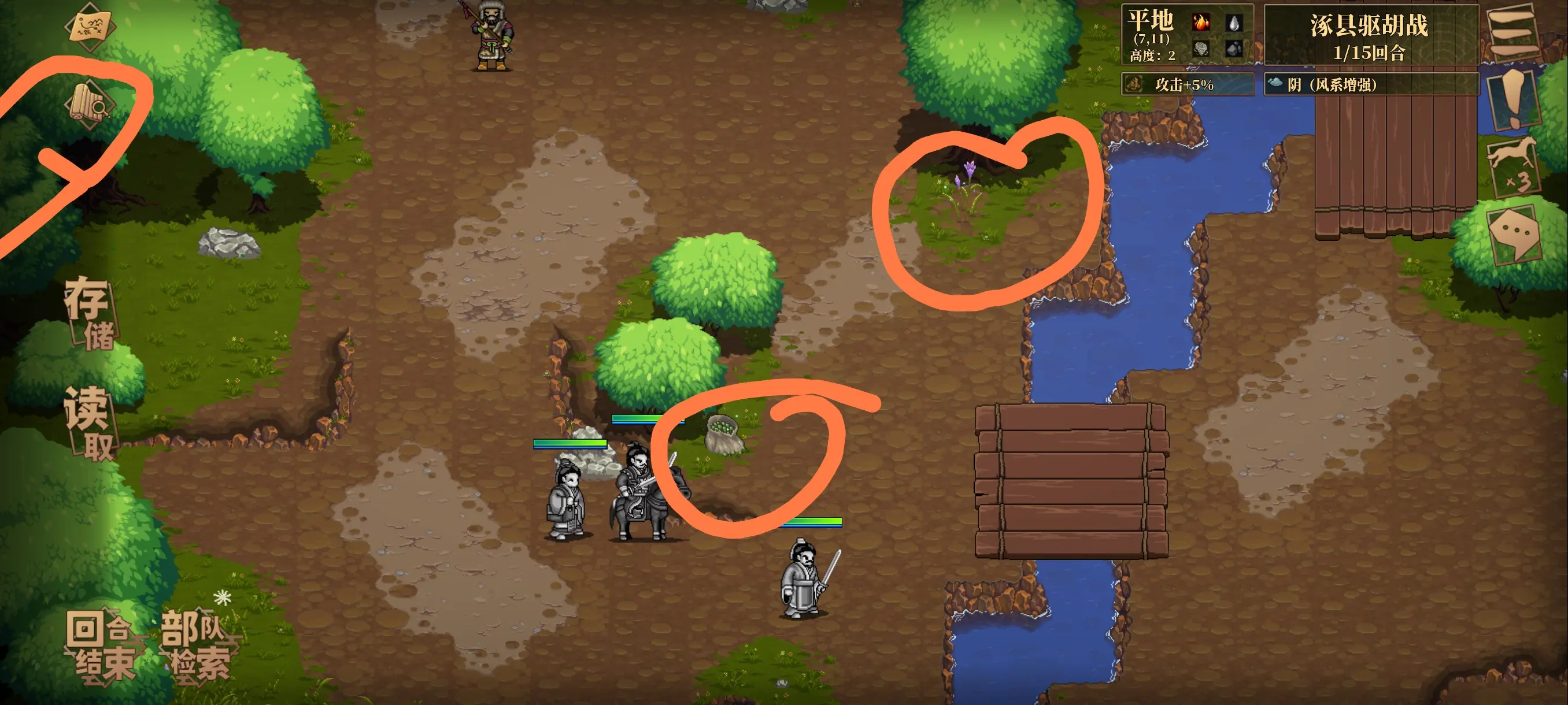 建安外史手游隐藏道具怎么找