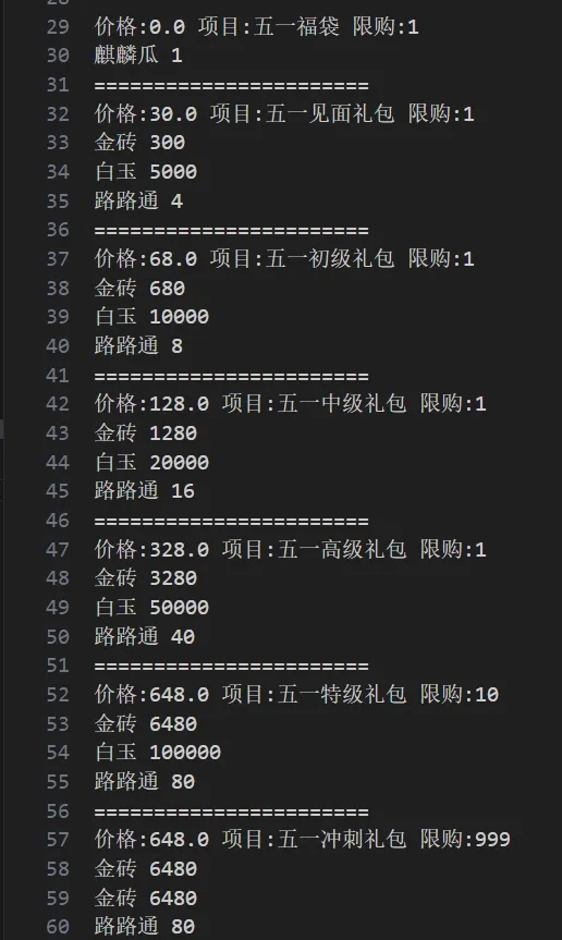 咸鱼之王2025五一活动最新爆料大全