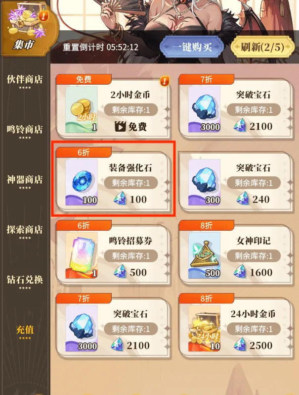 晴空双子装备词条培养攻略详解​