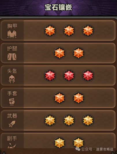 迷雾大陆S6野蛮人180竞速bd配置分享