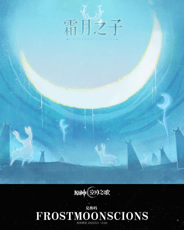 原神从挪德卡莱说起幕后直播兑换码大全