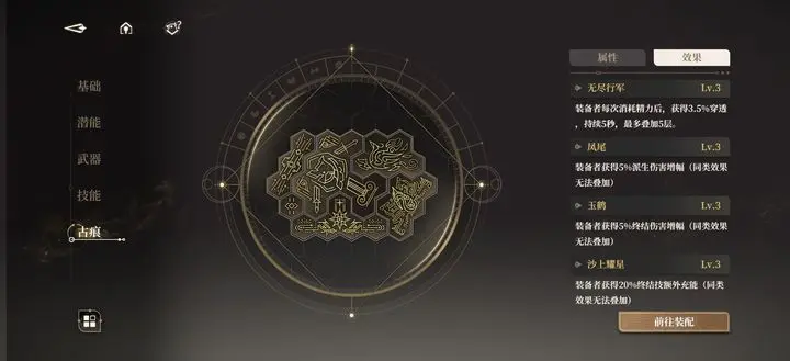 黑色信标古痕搭配技巧攻略