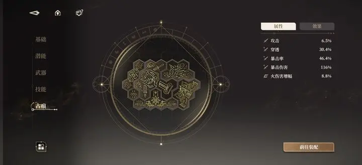 黑色信标古痕搭配技巧攻略