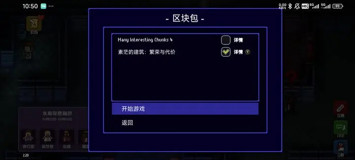 迷城陆区区块包玩法攻略详解