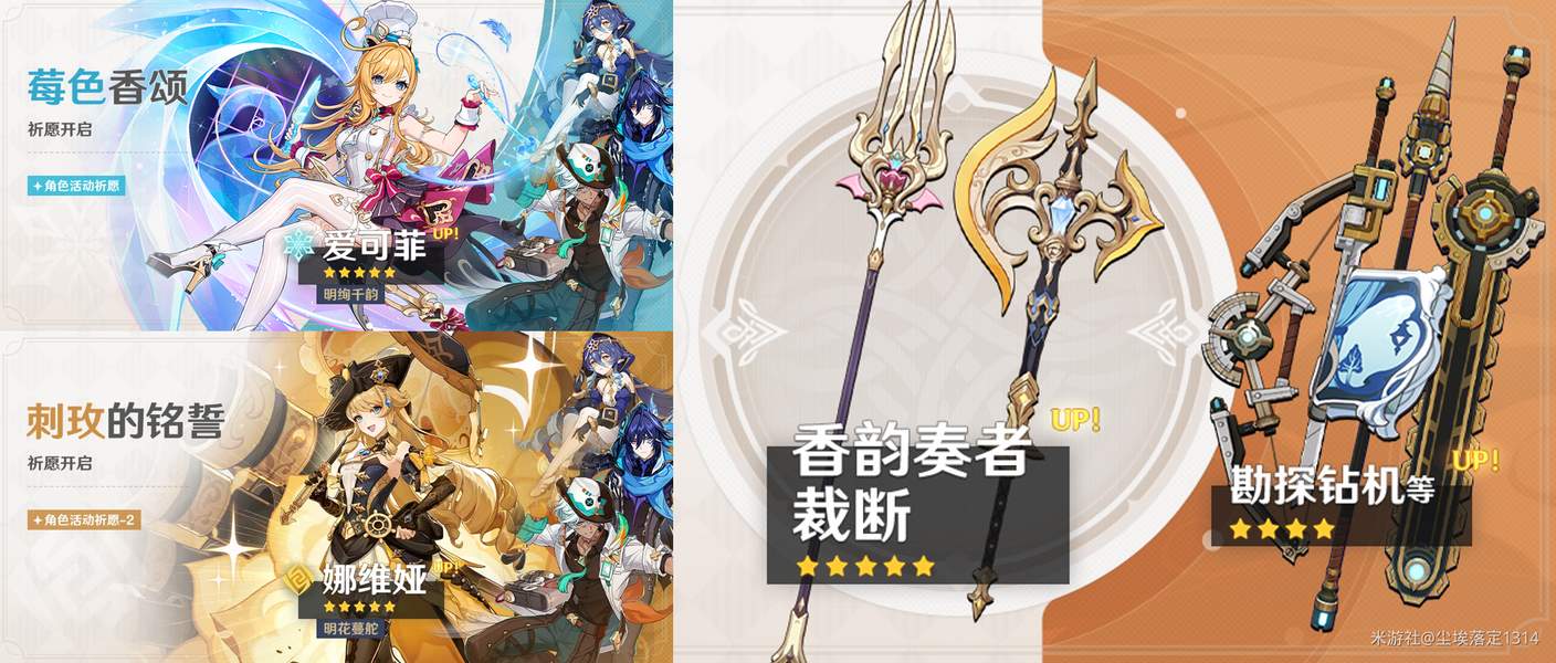 原神5.6上半卡池抽卡规划攻略