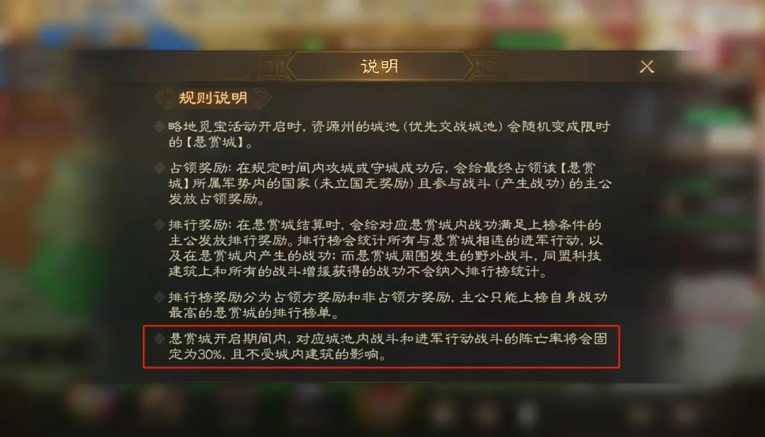 三国志战棋版PK6天下争锋霸业名额规则详解