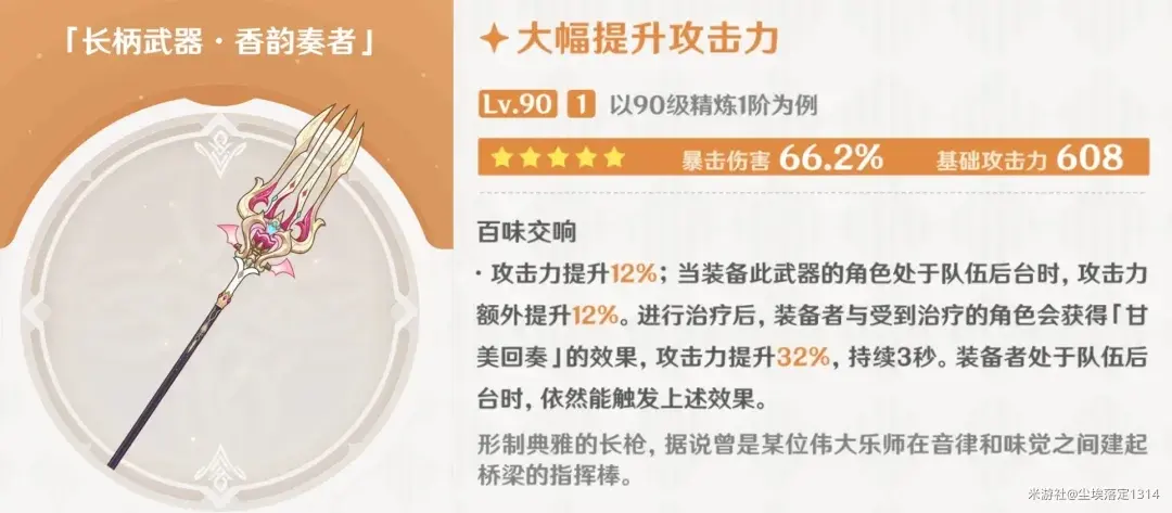 原神5.6上半卡池抽卡规划攻略