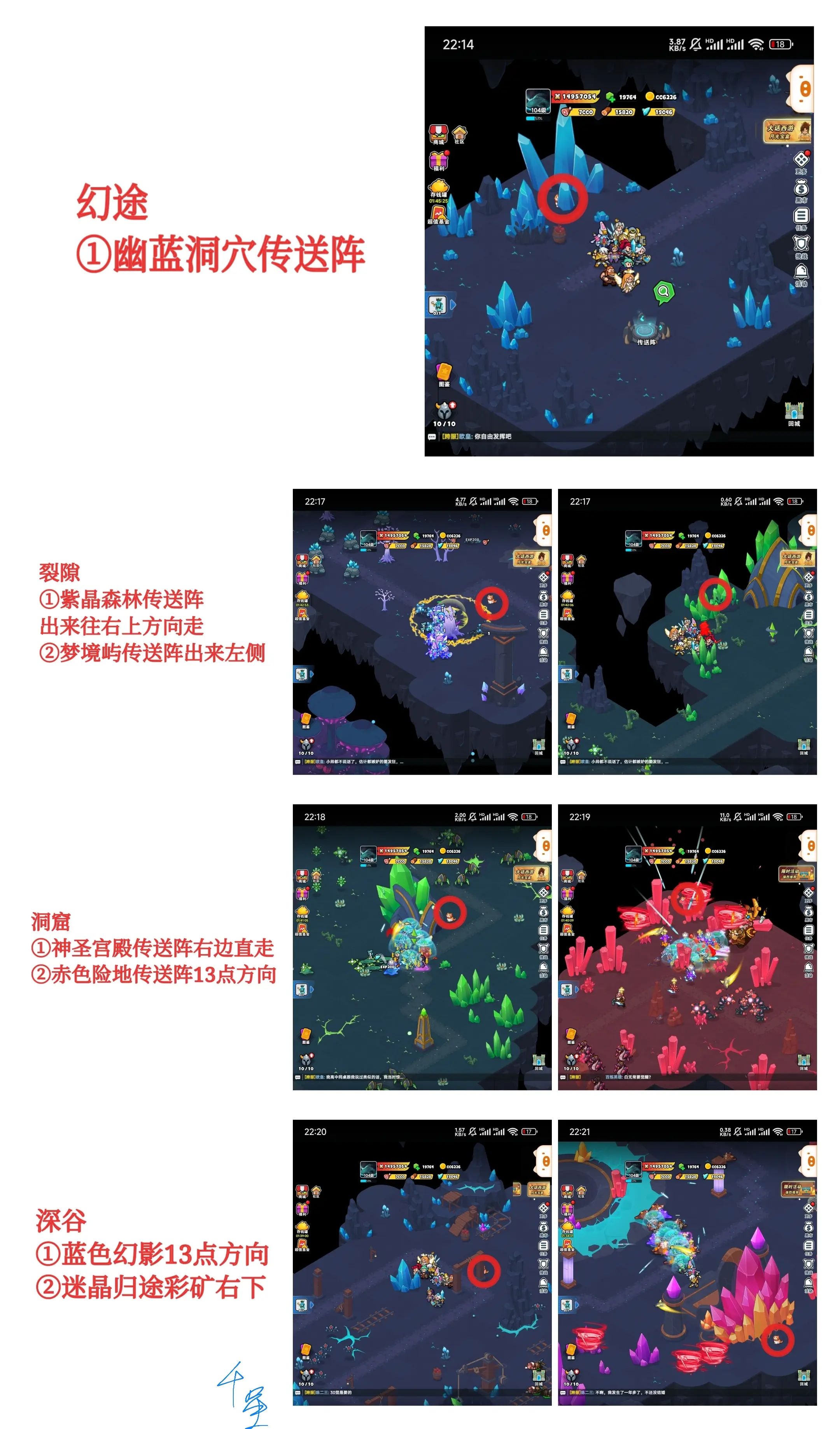 百炼英雄躲猫猫66只猫位置攻略大全