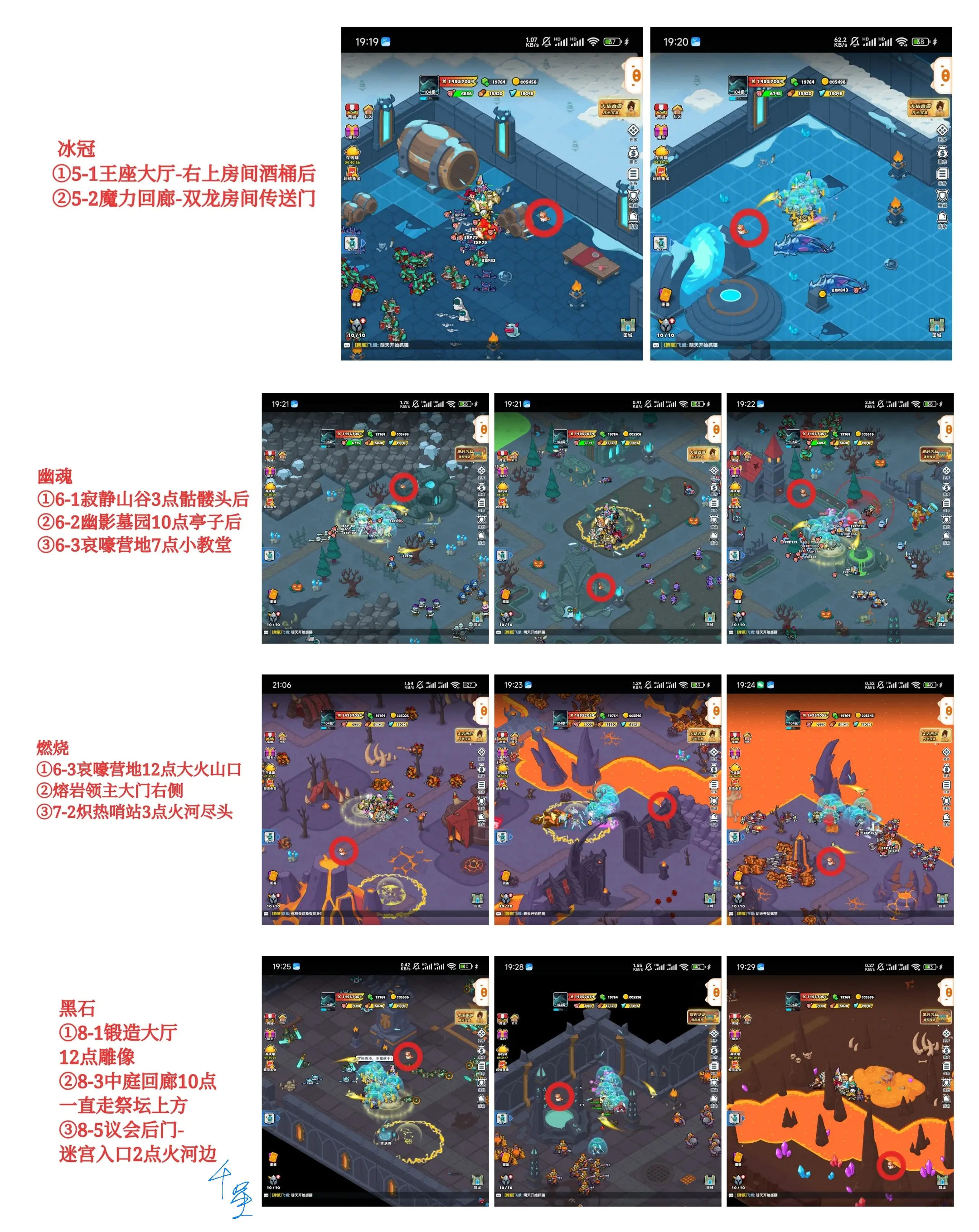 百炼英雄躲猫猫66只猫位置攻略大全