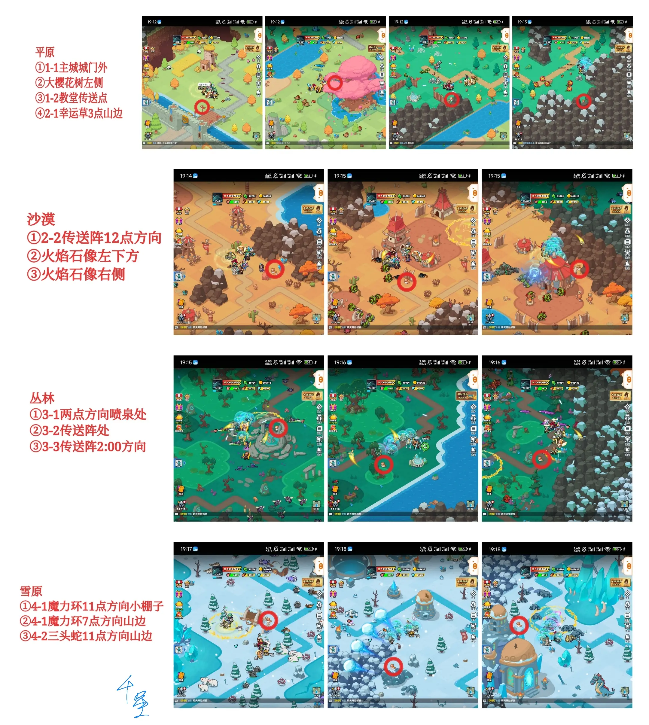百炼英雄躲猫猫66只猫位置攻略大全
