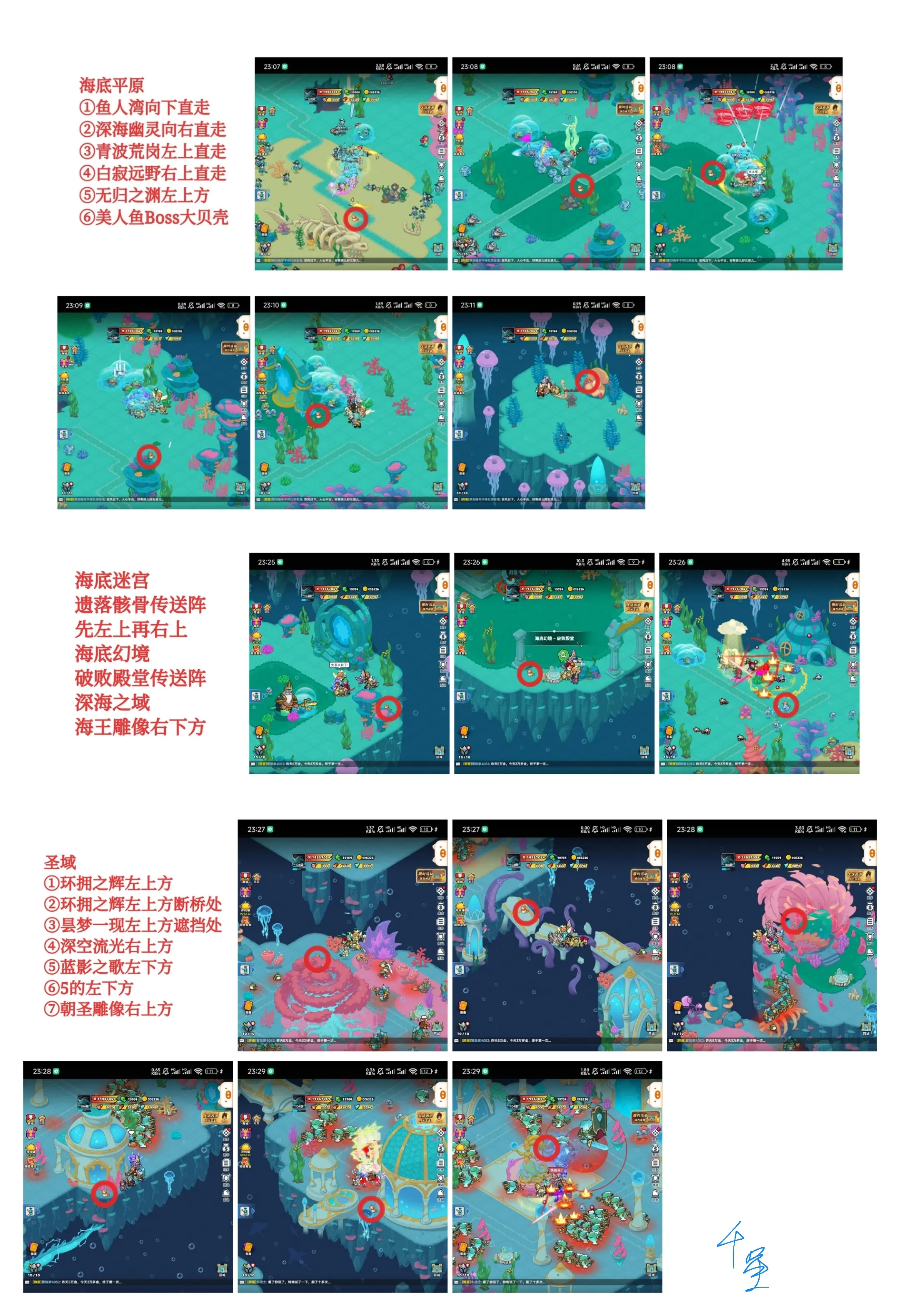 百炼英雄躲猫猫66只猫位置攻略大全